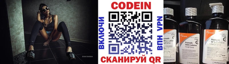 Кодеин напиток Lean (лин)  купить   Калининград 