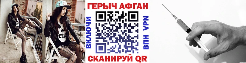 Героин афганец  кракен ТОР  Калининград 