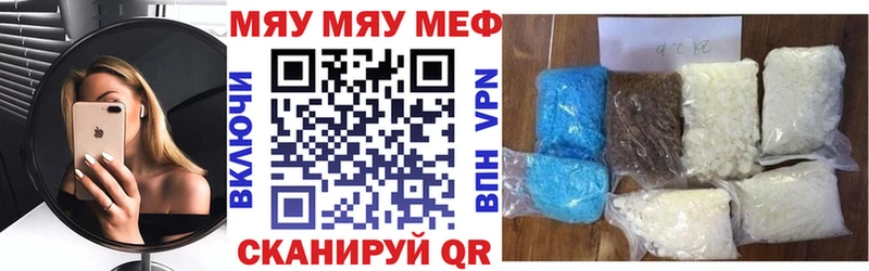 купить наркотики цена Калининград МЕФ мяу мяу
