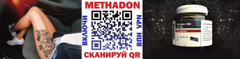 Метадон VHQ сколько стоит Калининград